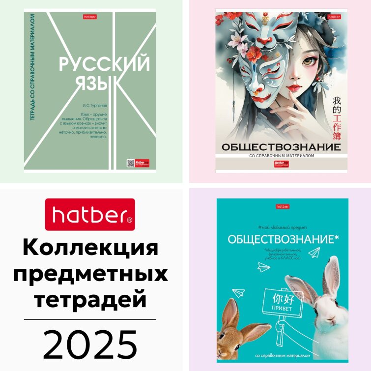   2025  Hatber: ,   !