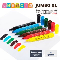  «» Jumbo-XL  Hatber:     !