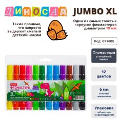  «» Jumbo-XL  Hatber:     !
