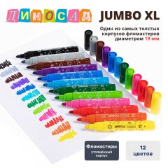  «» Jumbo-XL  Hatber:     !