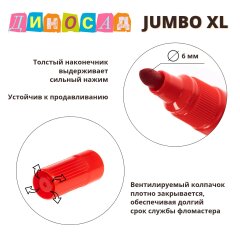  «» Jumbo-XL  Hatber:     !
