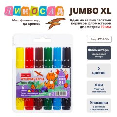  «» Jumbo-XL  Hatber:     !