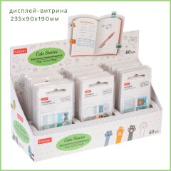   Cute Stories  Hatber:     !