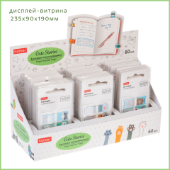   Cute Stories  Hatber:     !