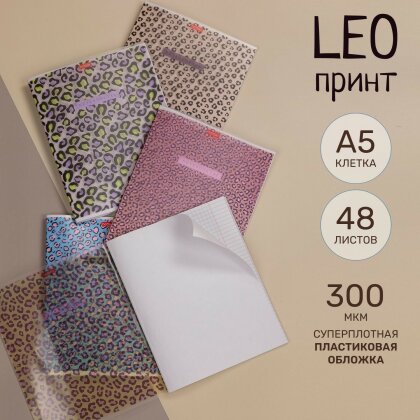  LEO- 5     : ,     !