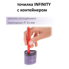 INFINITY.   !