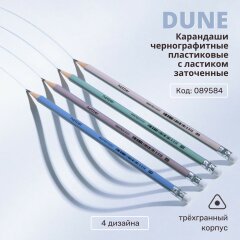 Dune | Trinity | NEWtone.    Hatber!