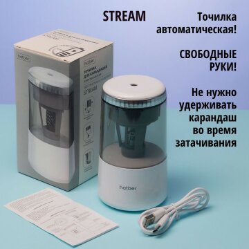    STREAM  Hatber. . !