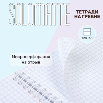  SoloMatte    Hatber:  ,  -  !