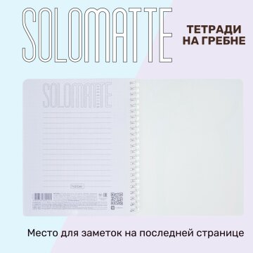  SoloMatte    Hatber:  ,  -  !