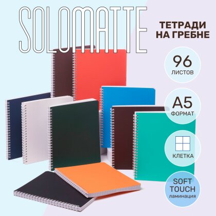  SoloMatte    Hatber:  ,  -  !