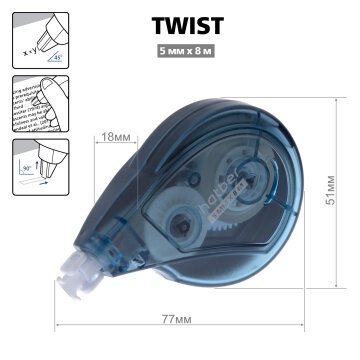 TWIST. Корректирующая лента от Hatber!