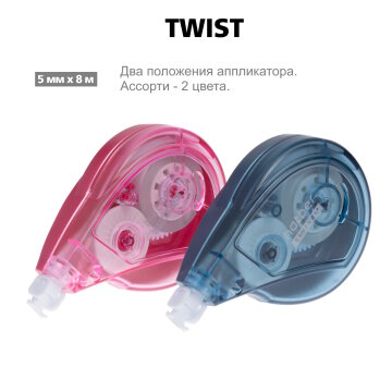 TWIST. Корректирующая лента от Hatber!