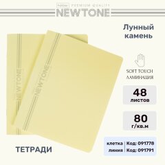  NEWtone PASTEL 48 ,  5  Hatber: ,   ,  !