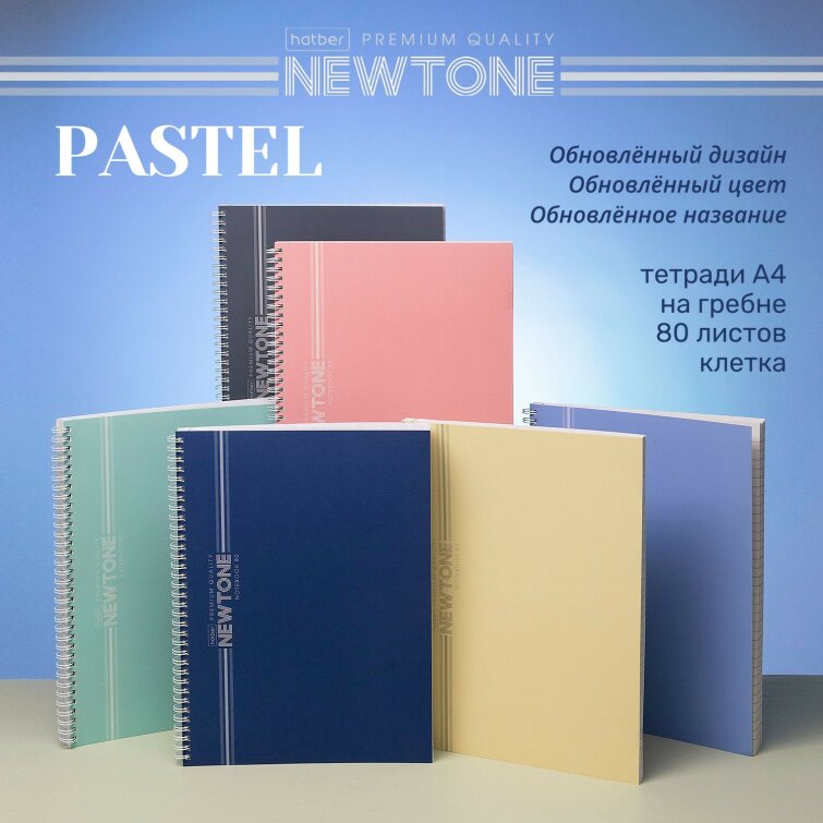 NEWtone PASTEL.  4       Hatber!