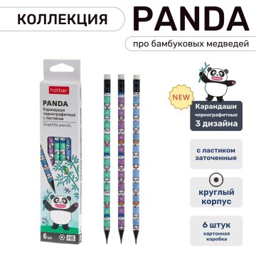  PANDA  Hatber:   !