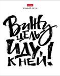  Hatber: # .