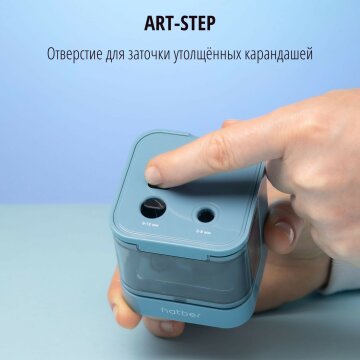 ART-STEP.    Hatber!