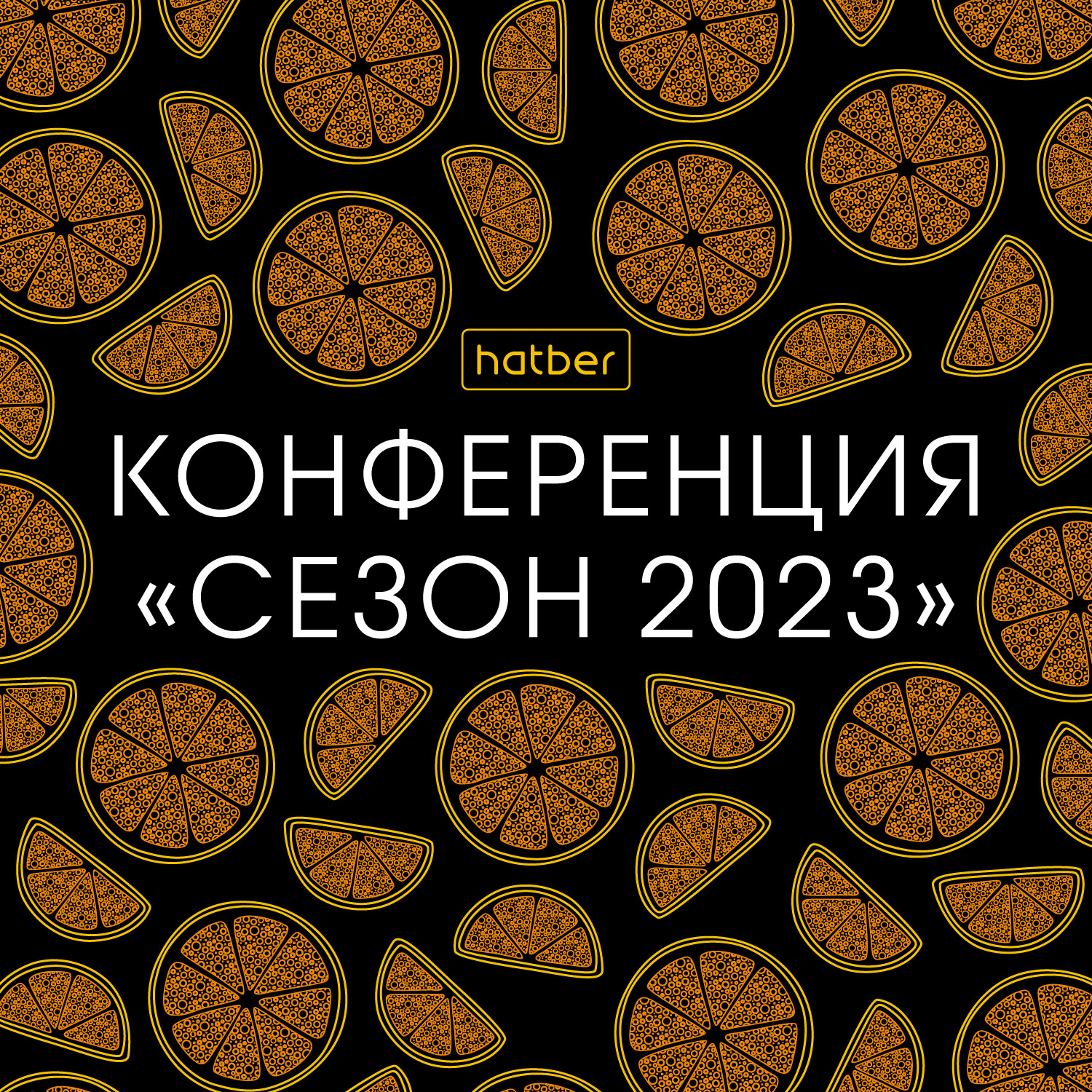   « 2023»  Hatber