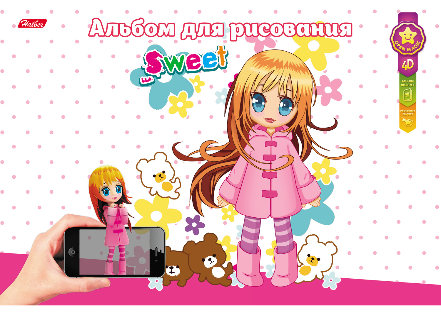 Sweet d. Альбом для рисования 24л Свит стори. Альбом для рисования Hatber Sweet Mori girl 29.7 х 21 см (a4), 120 г/м², 32 л.. Альбом Hatber 4d озорные собачки 29.7 х 21 см (a4), 100 г/м², 16 л.. Альбом Hatber 4d Sweet girls 29.7 х 21 см (a4), 120 г/м², 16 л..