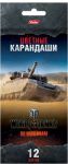   Worlds of Tanks  Hatber.