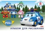    Robocar Poli   Hatber.