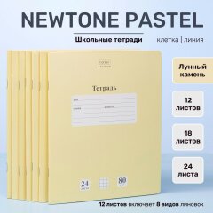   NEWtone PASTEL  Hatber:   -  !