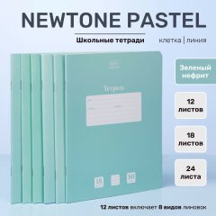   NEWtone PASTEL  Hatber:   -  !