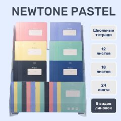   NEWtone PASTEL  Hatber:   -  !