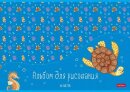 Альбомы Hatber: Забавные дизайны.