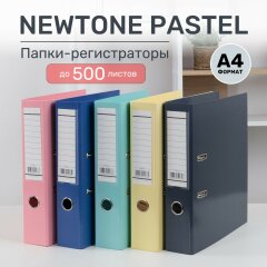 Папка-регистратор NEWtone PASTEL от Hatber. Премиум, который мы заслужили!